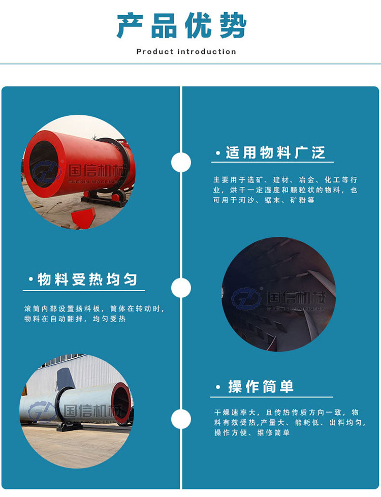 滾筒烘干機(jī)產(chǎn)品優(yōu)勢(shì)