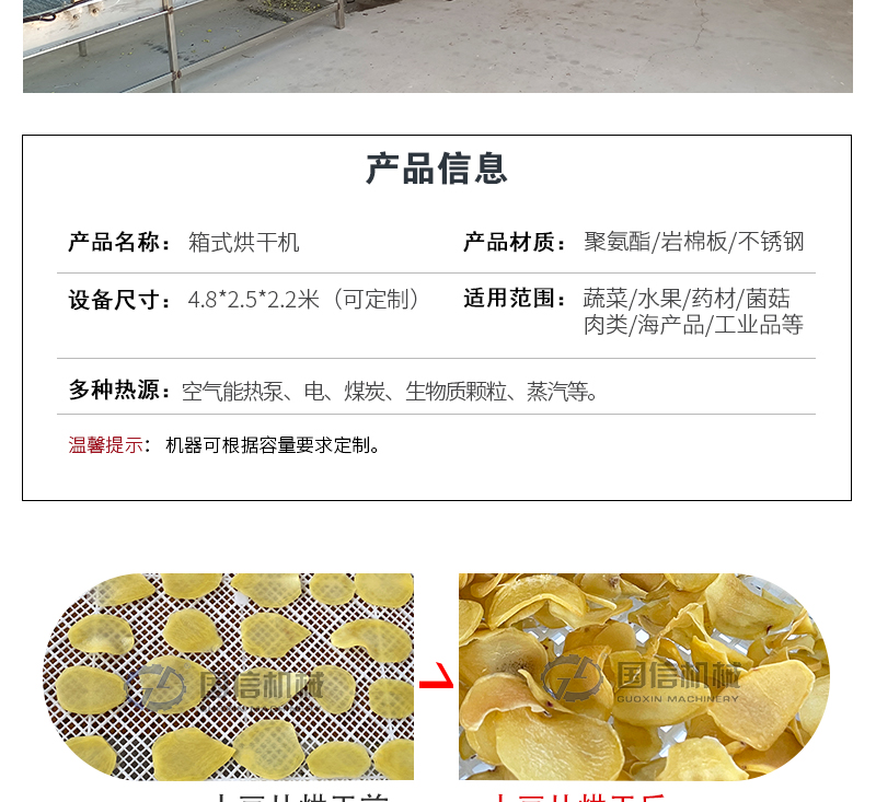 熱泵烘干機產(chǎn)品信息