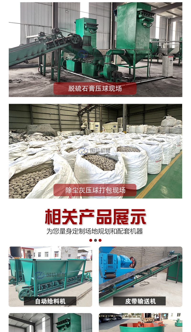 壓球機(jī)生產(chǎn)線相關(guān)產(chǎn)品展示