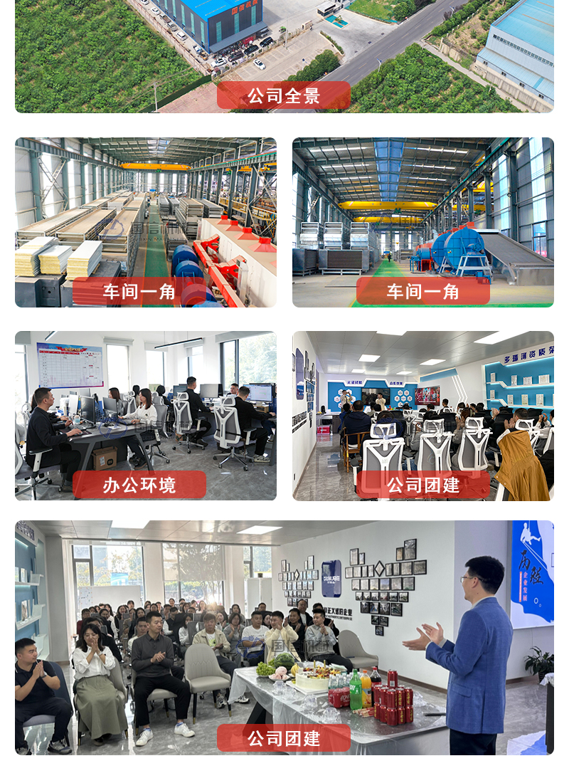網(wǎng)帶烘干機(jī)公司全景