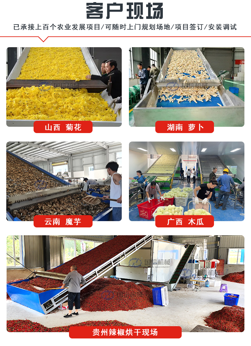 網(wǎng)帶烘干機(jī)客戶現(xiàn)場