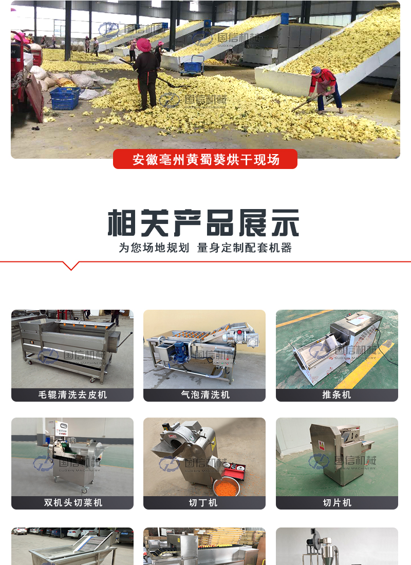 網(wǎng)帶烘干機(jī)客戶現(xiàn)場