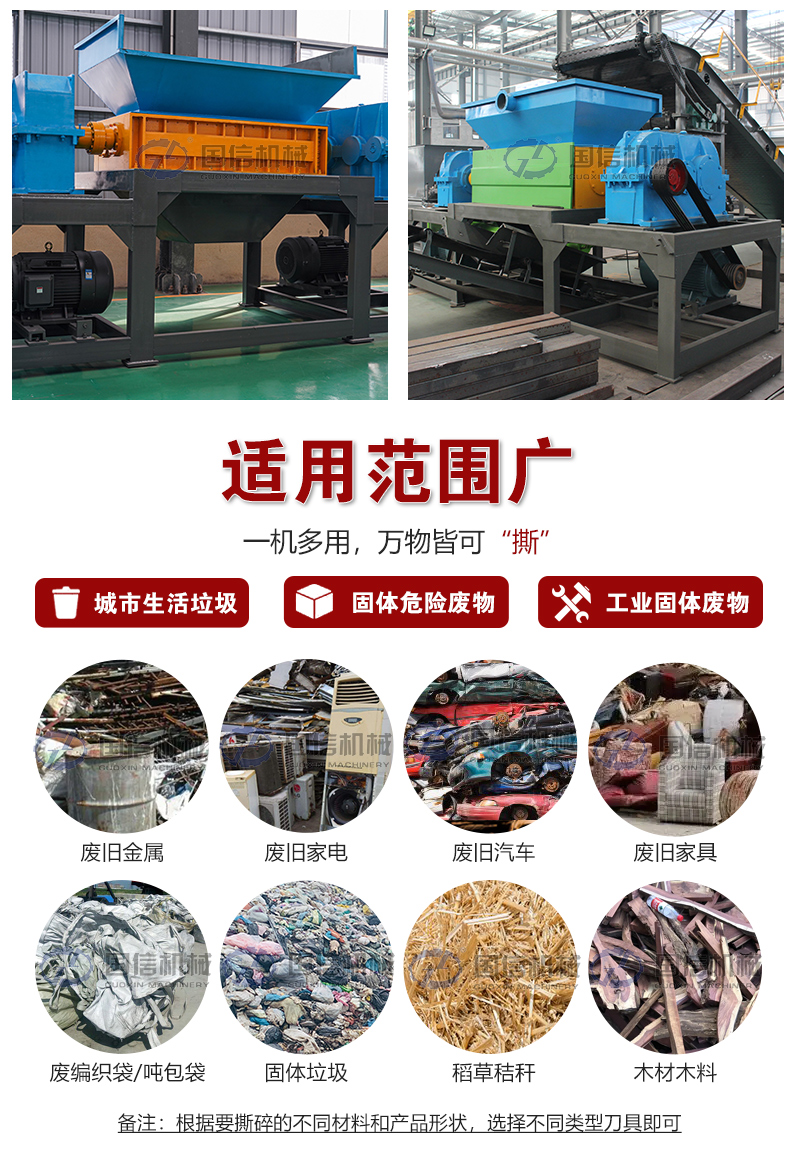 大件垃圾處理設(shè)備適用范圍廣