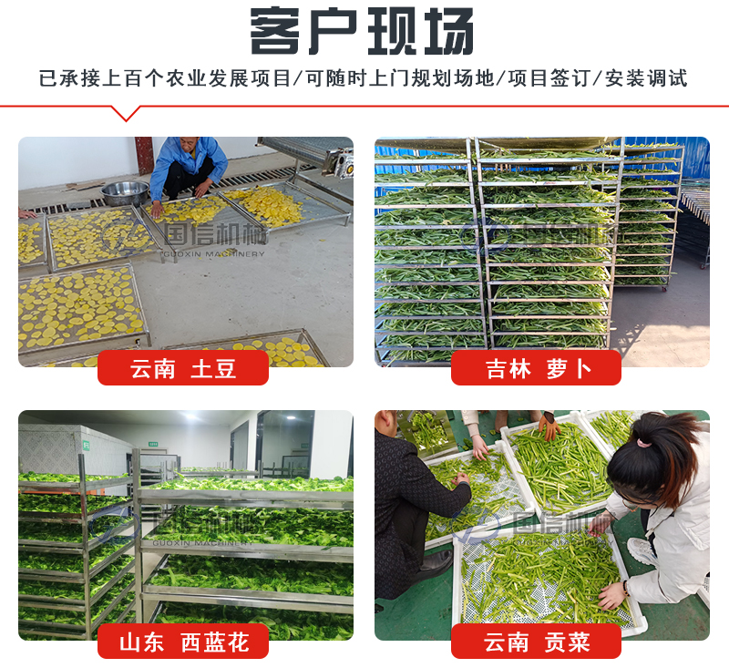 熱泵烘干機客戶現(xiàn)場