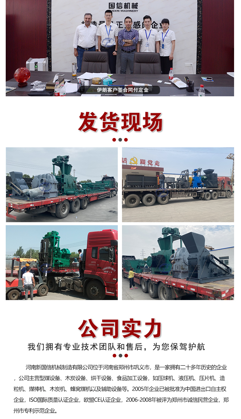 壓球機(jī)生產(chǎn)線發(fā)貨現(xiàn)場(chǎng)