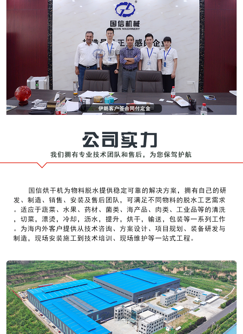 網(wǎng)帶烘干機(jī)公司實(shí)力