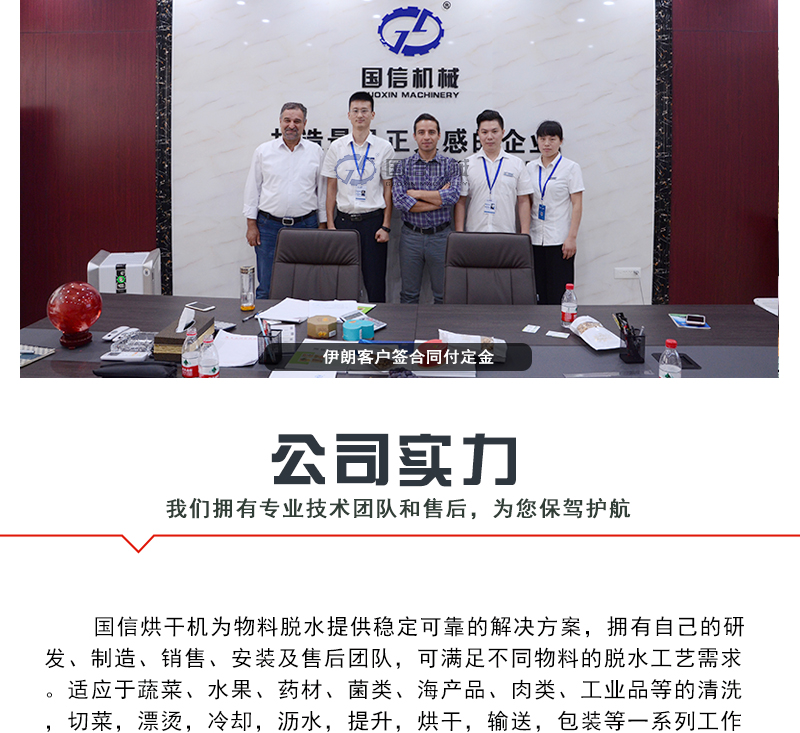 熱泵烘干機公司實力