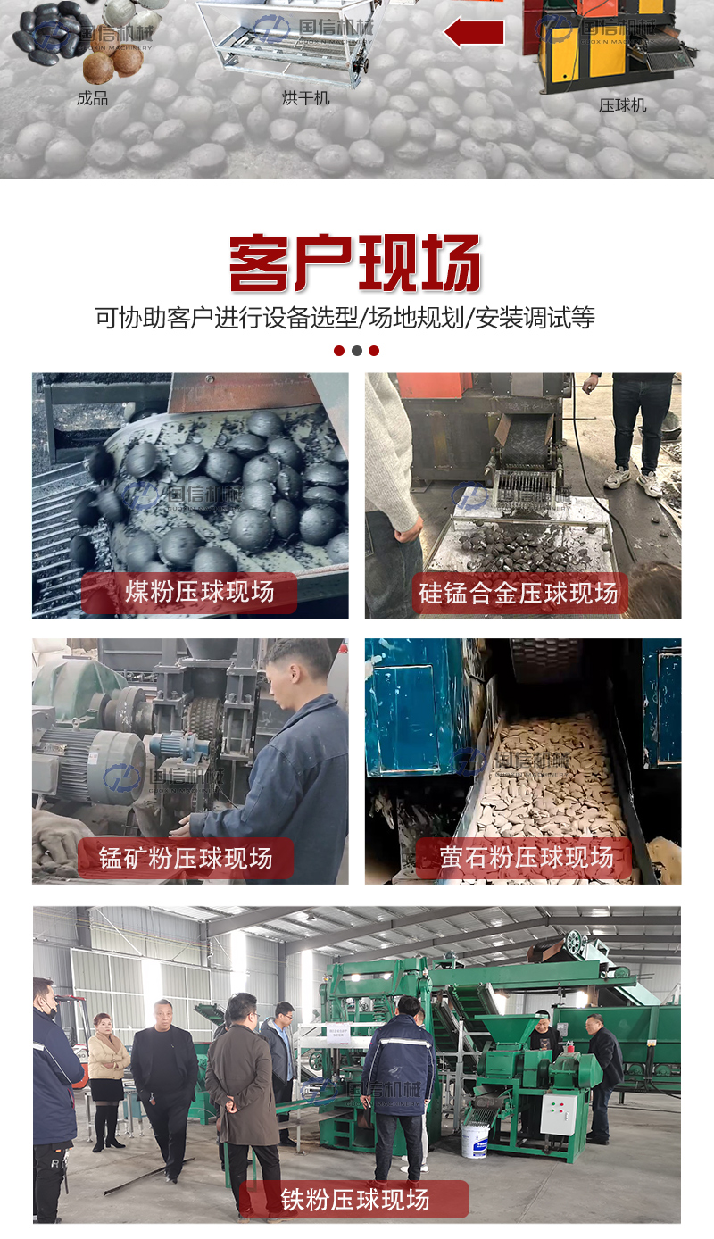 壓球機(jī)生產(chǎn)線客戶(hù)現(xiàn)場(chǎng)