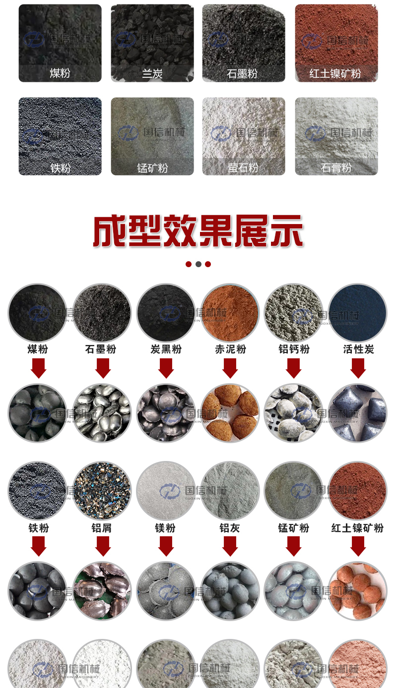 壓球機(jī)生產(chǎn)線效果展示