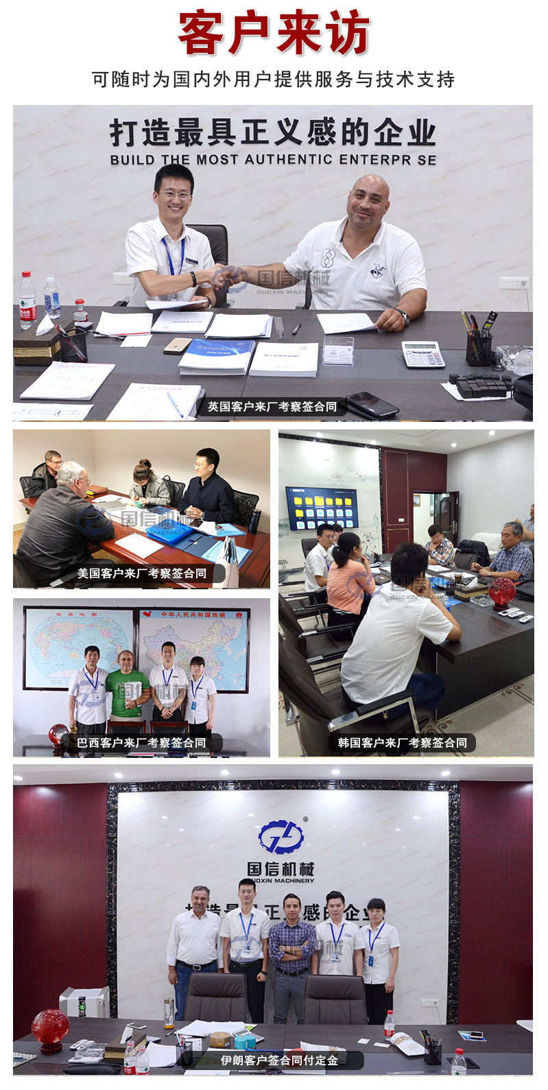 大件垃圾處理設(shè)備客戶來(lái)訪