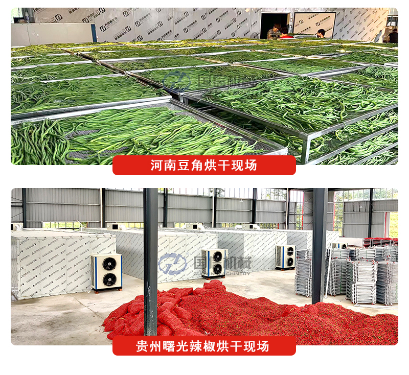 熱泵烘干機客戶現(xiàn)場